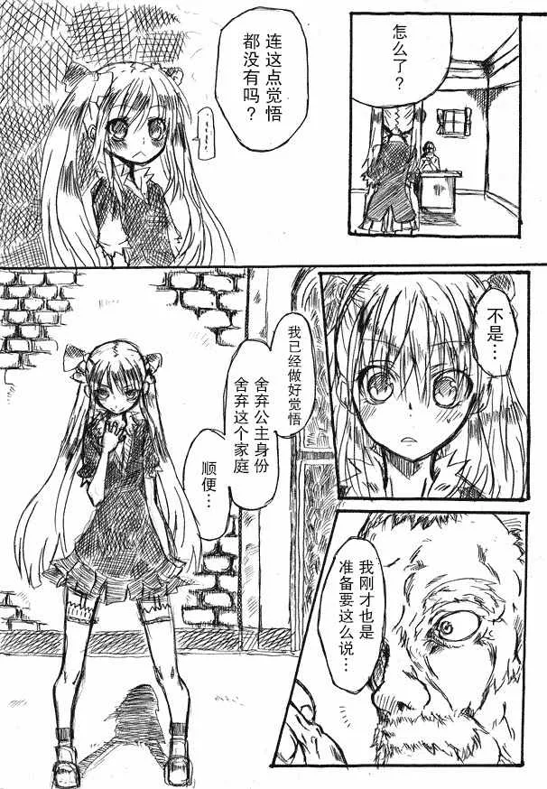 原作版06 第10页