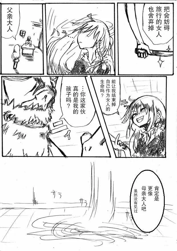 原作版06 第11页