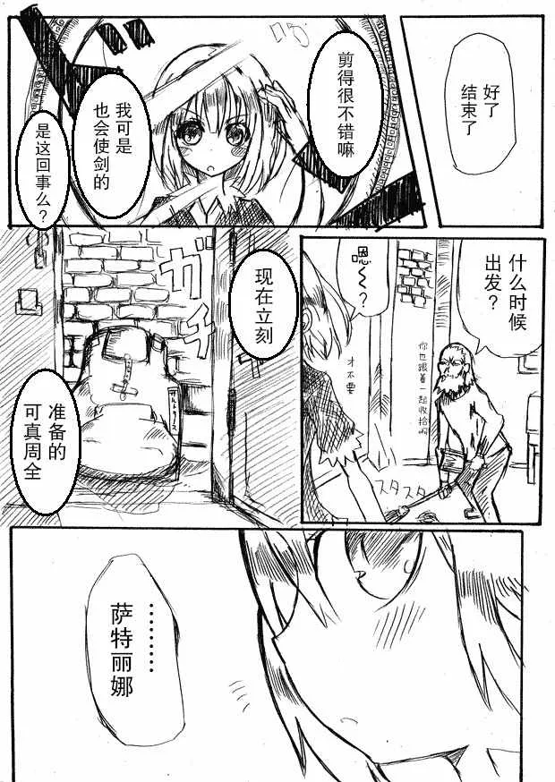 原作版06 第12页