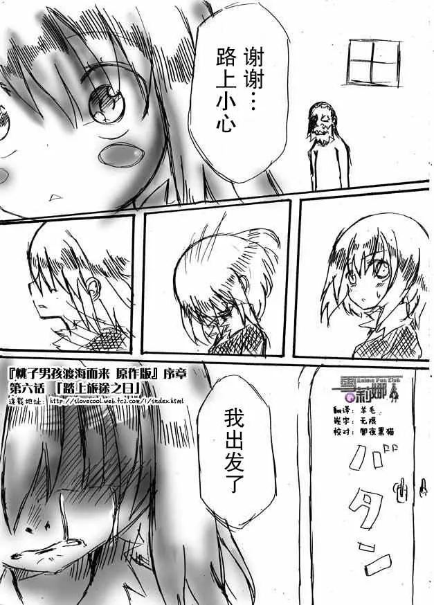 原作版06 第13页