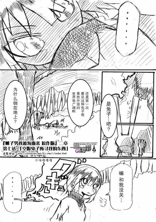 原作版07 第1页