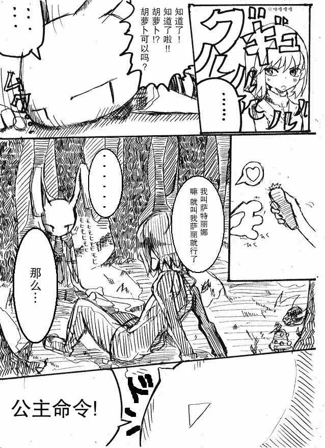 原作版07 第2页