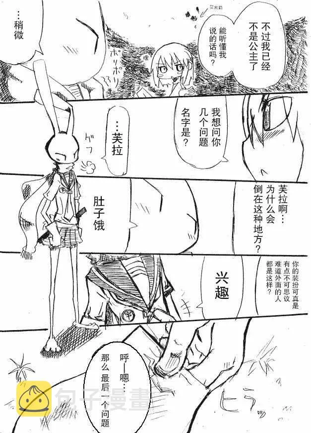 原作版07 第3页