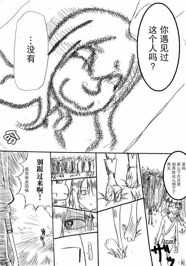 原作版07 第4页