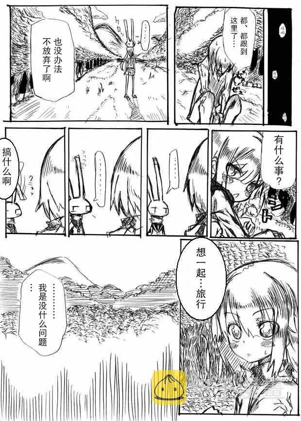 原作版07 第5页