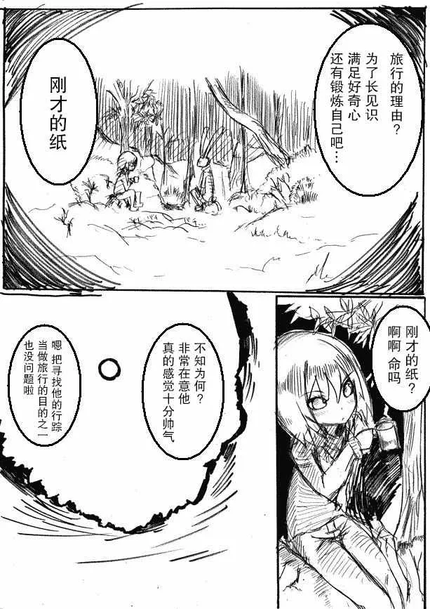 原作版07 第8页