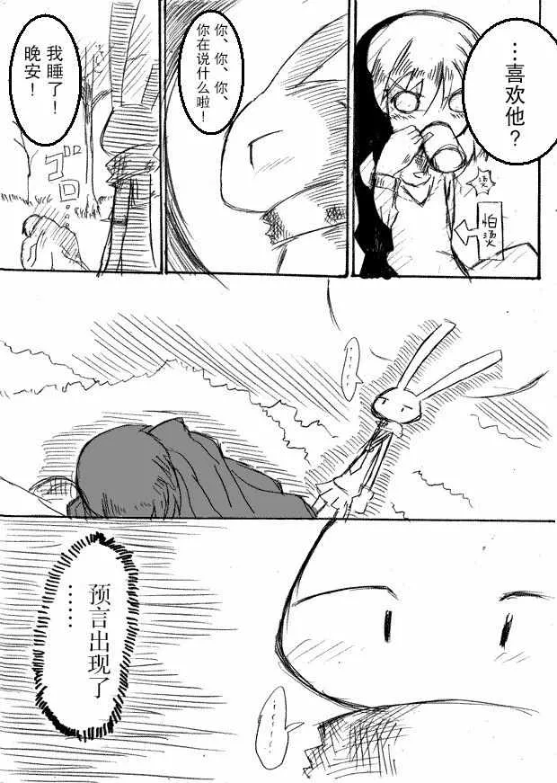 原作版07 第9页