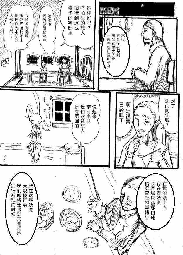 原作版07 第14页