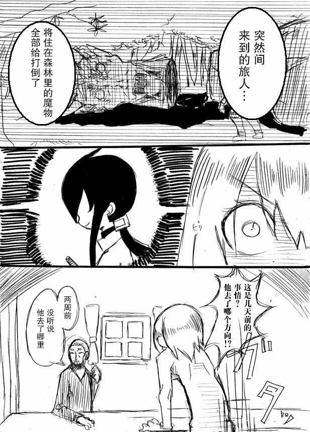 原作版07 第15页