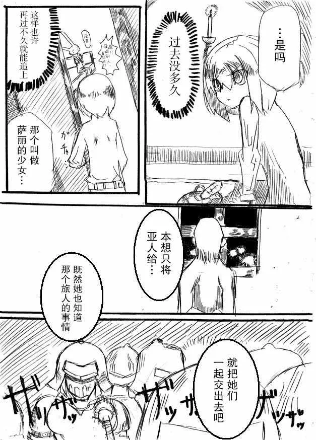 原作版07 第16页