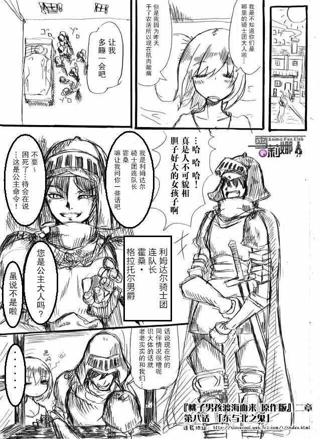 原作版08 第1页