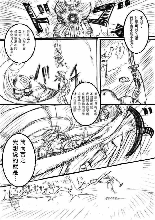 原作版08 第2页