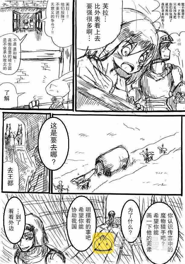 原作版08 第3页
