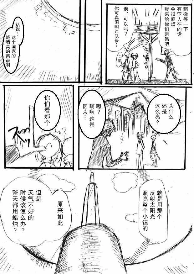 原作版08 第6页