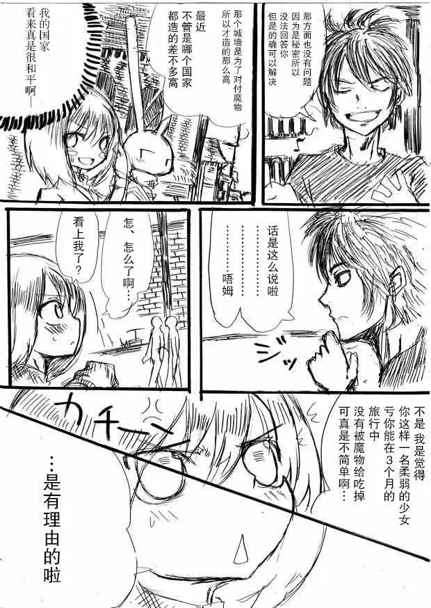 原作版08 第7页