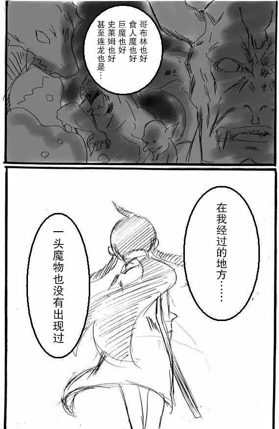 原作版08 第8页