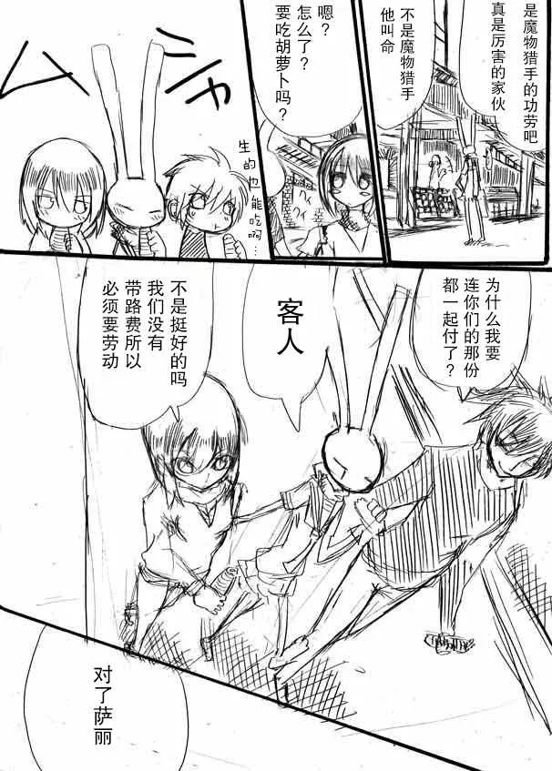 原作版08 第9页