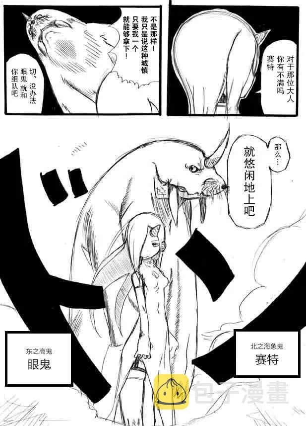 原作版08 第12页