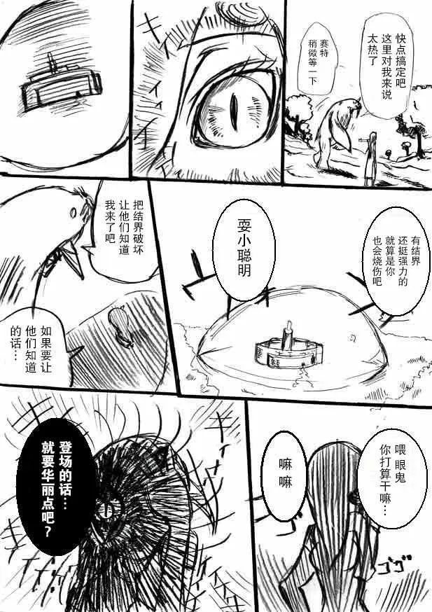 原作版08 第13页