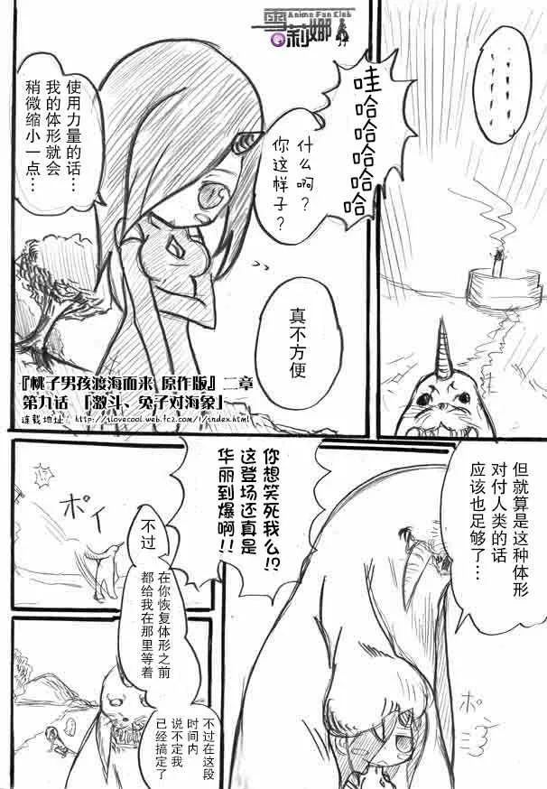 原作版09 第1页