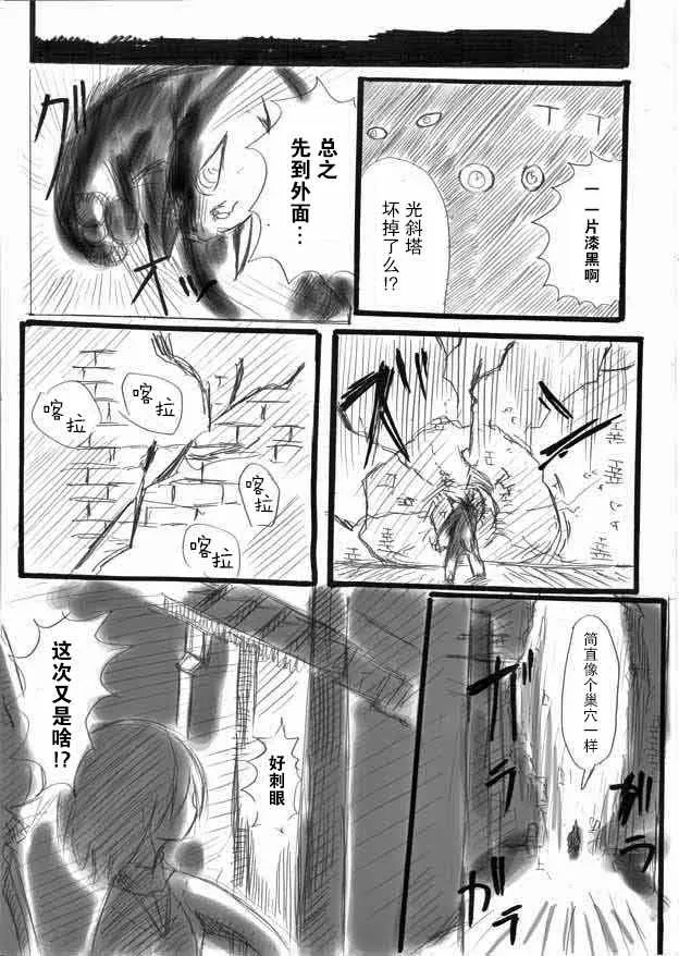 原作版09 第2页