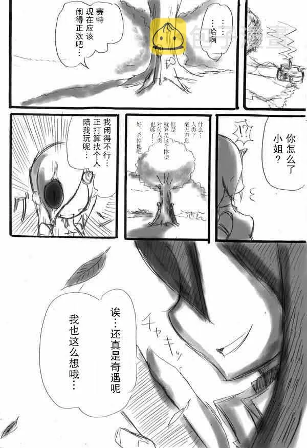 原作版09 第7页
