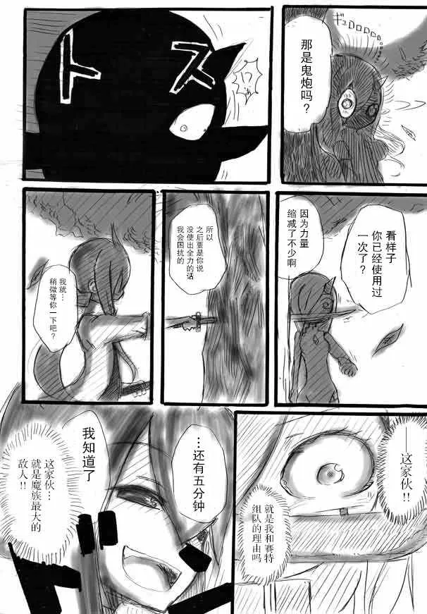 原作版09 第8页