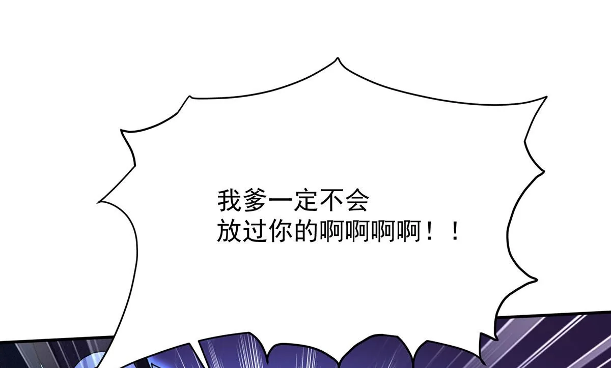 第102话 幸亏我躲得快 第9页