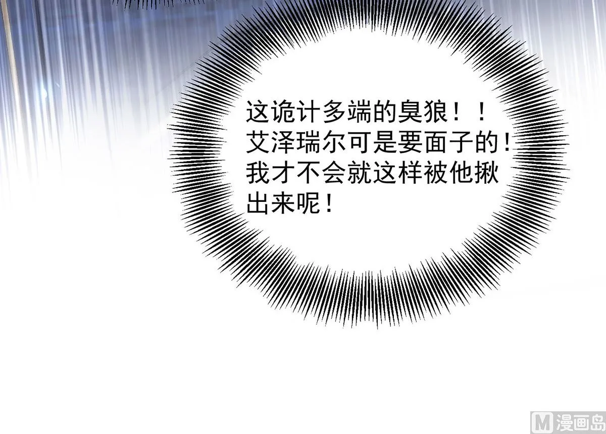 第102话 幸亏我躲得快 第28页