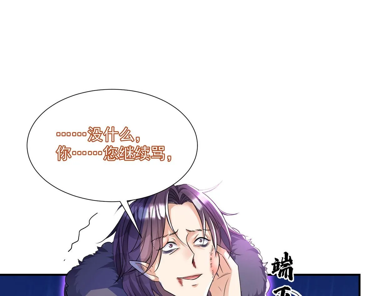 第102话 幸亏我躲得快 第48页