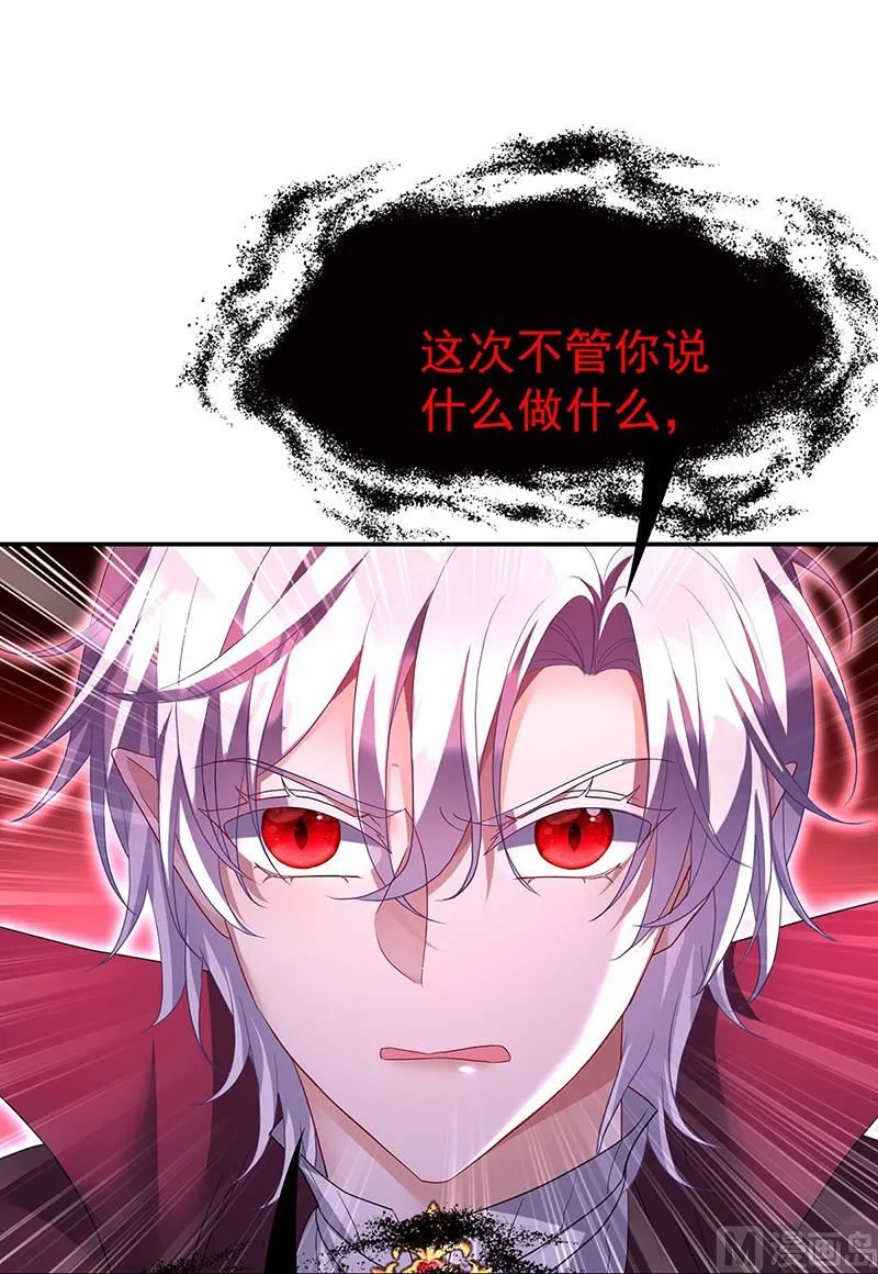 第105话 他只是来找我的 第1页