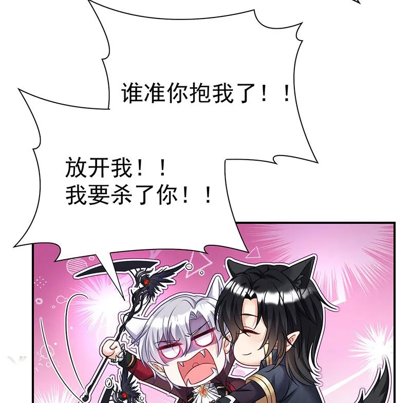 第105话 他只是来找我的 第7页