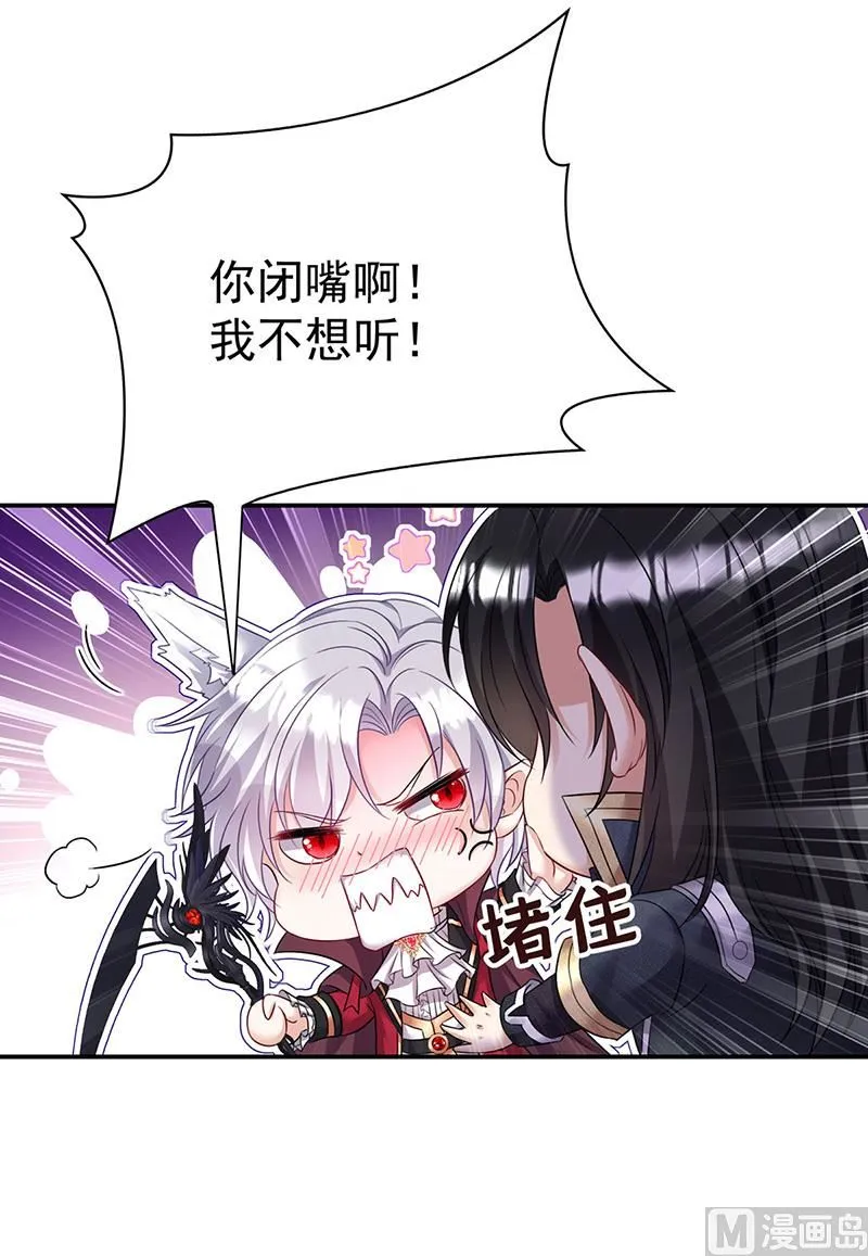 第105话 他只是来找我的 第11页