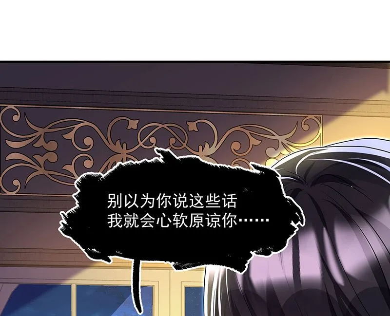 第105话 他只是来找我的 第19页