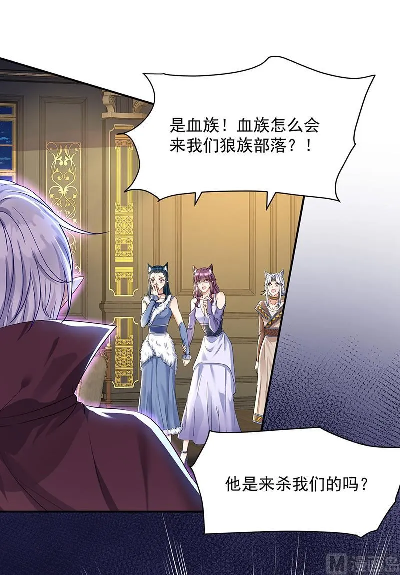 第105话 他只是来找我的 第31页