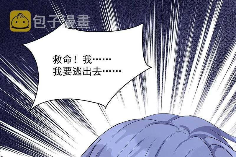 第105话 他只是来找我的 第32页