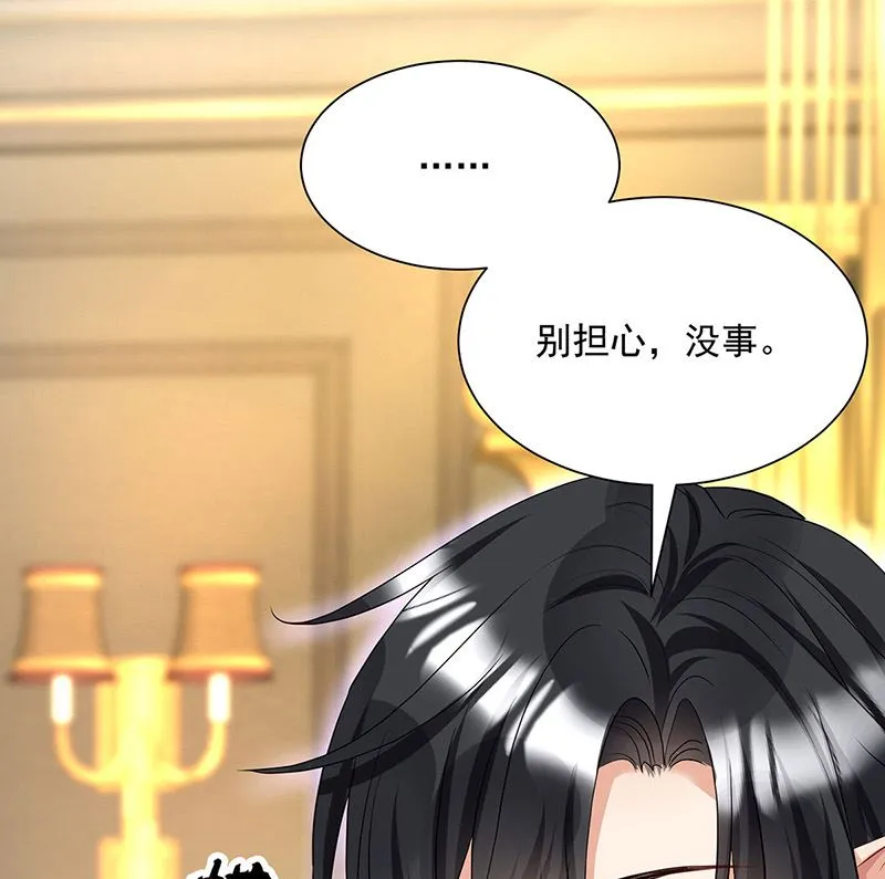 第105话 他只是来找我的 第38页