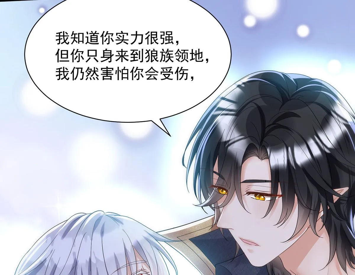 第106话 你斩断了和我的契约 第22页