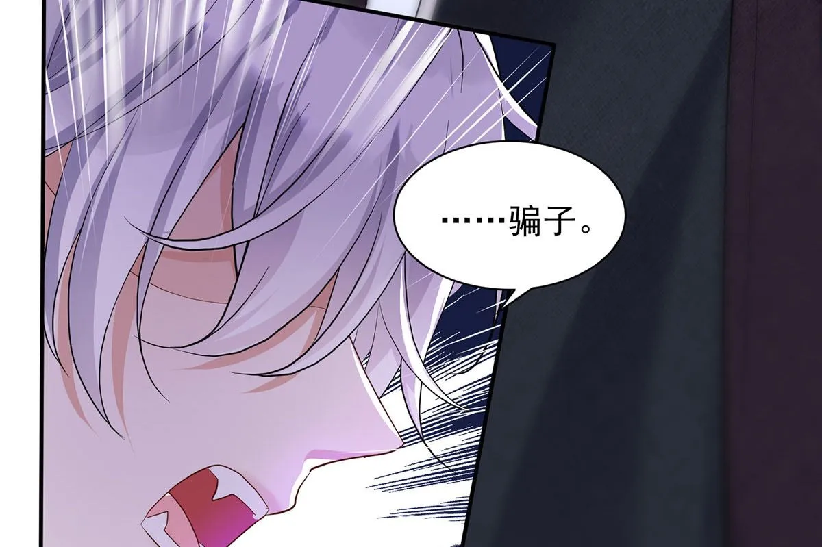 第106话 你斩断了和我的契约 第25页