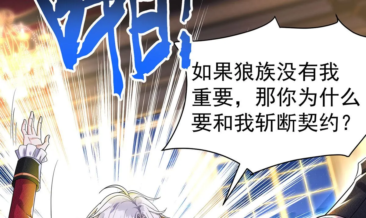 第106话 你斩断了和我的契约 第28页