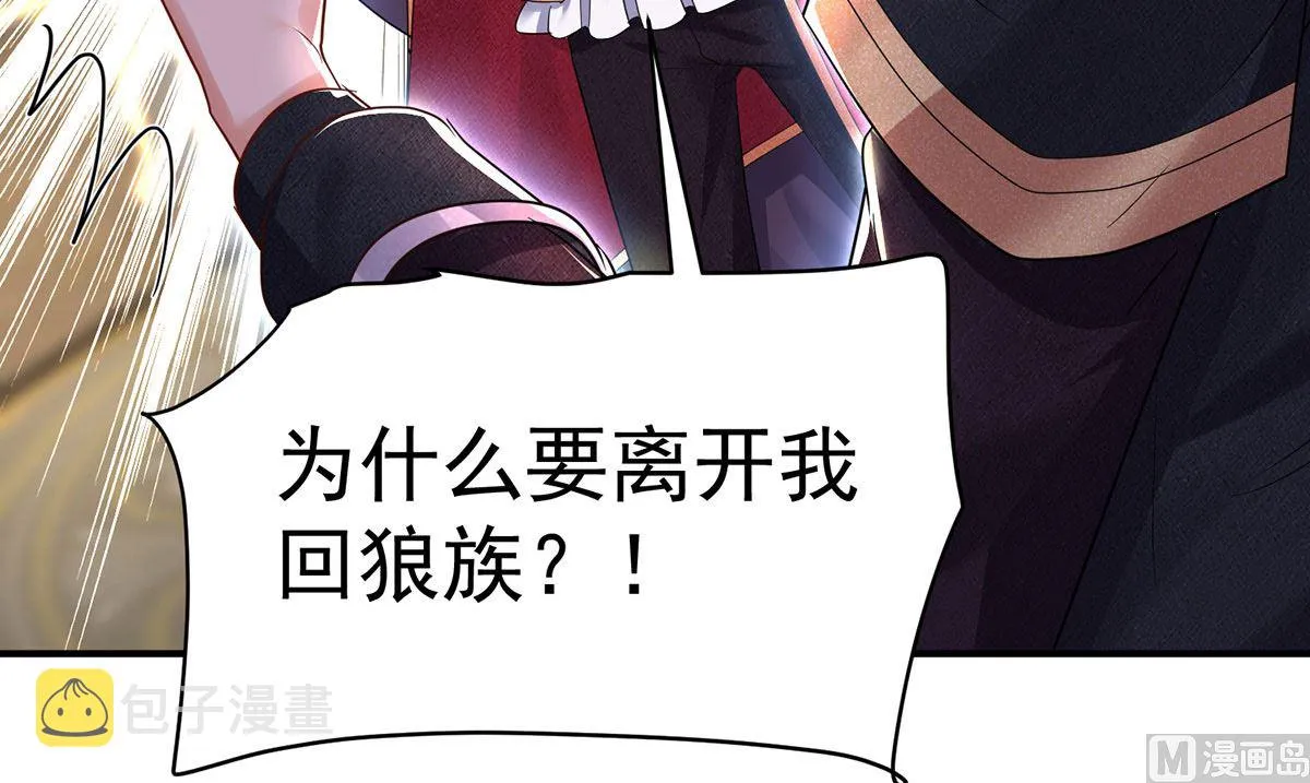 第106话 你斩断了和我的契约 第30页