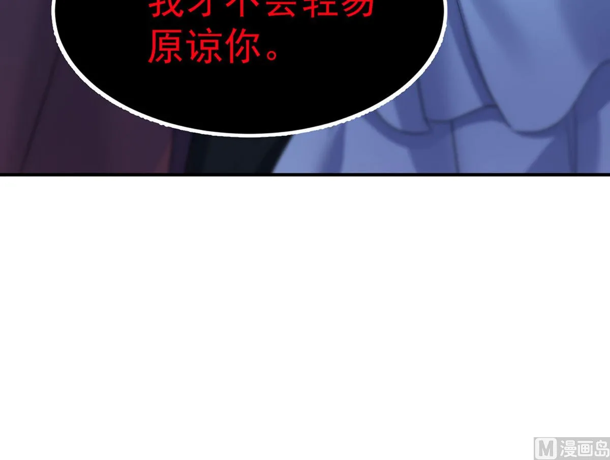 第106话 你斩断了和我的契约 第34页