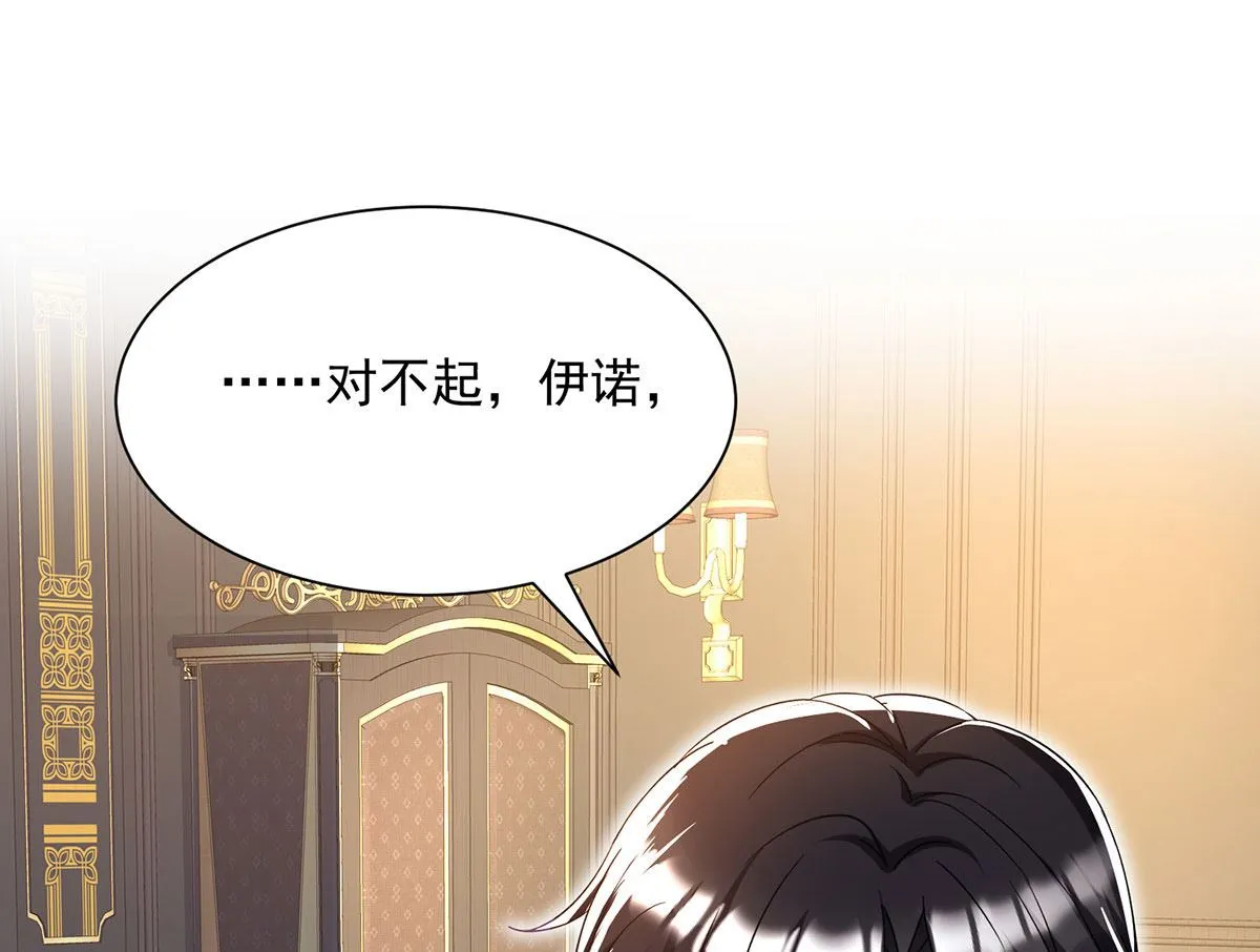 第106话 你斩断了和我的契约 第35页