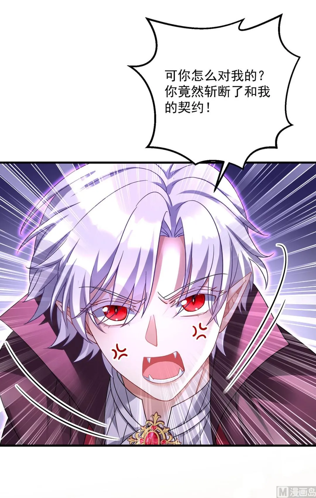 第106话 你斩断了和我的契约 第39页