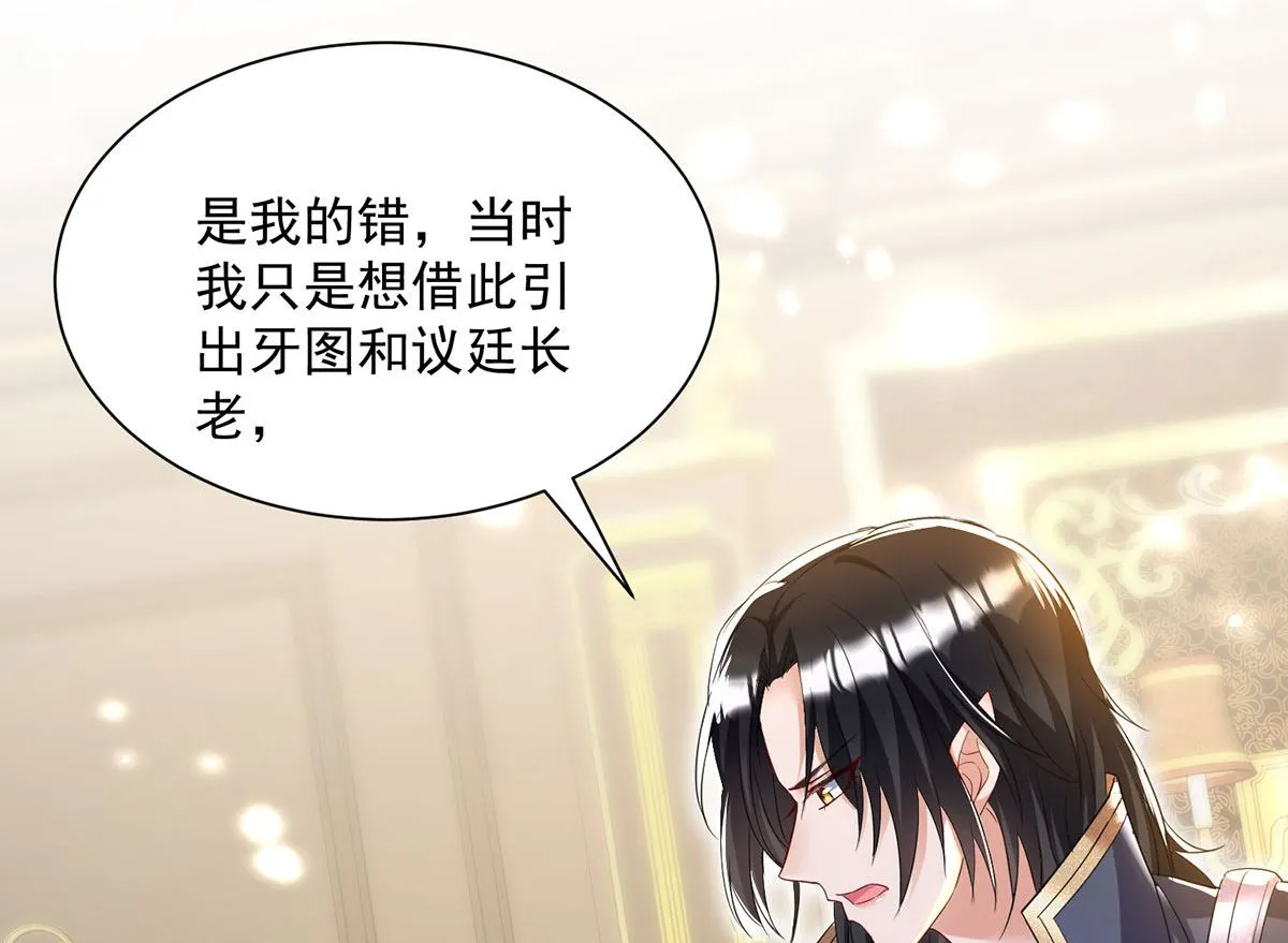 第106话 你斩断了和我的契约 第40页