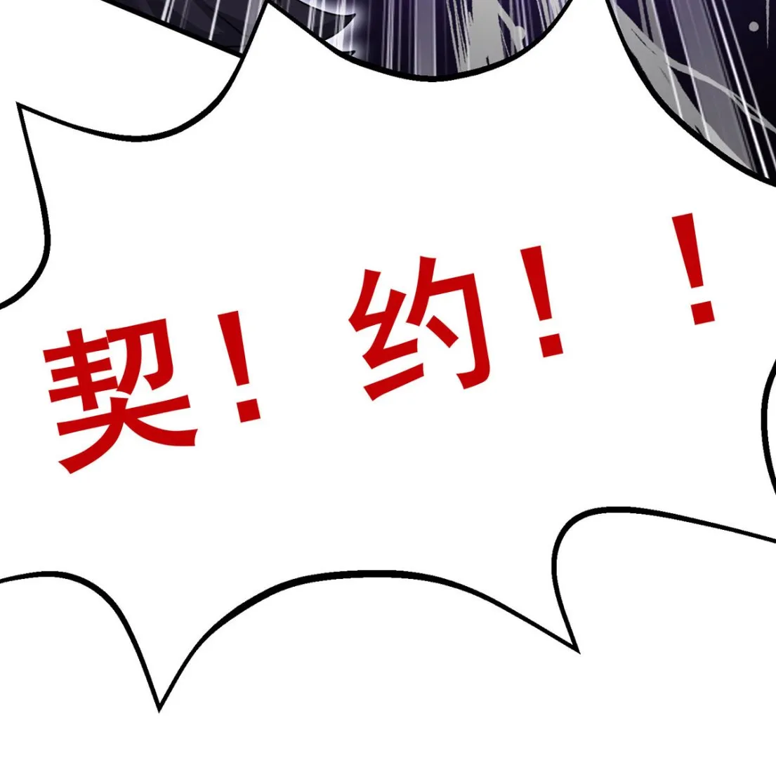 第106话 你斩断了和我的契约 第51页