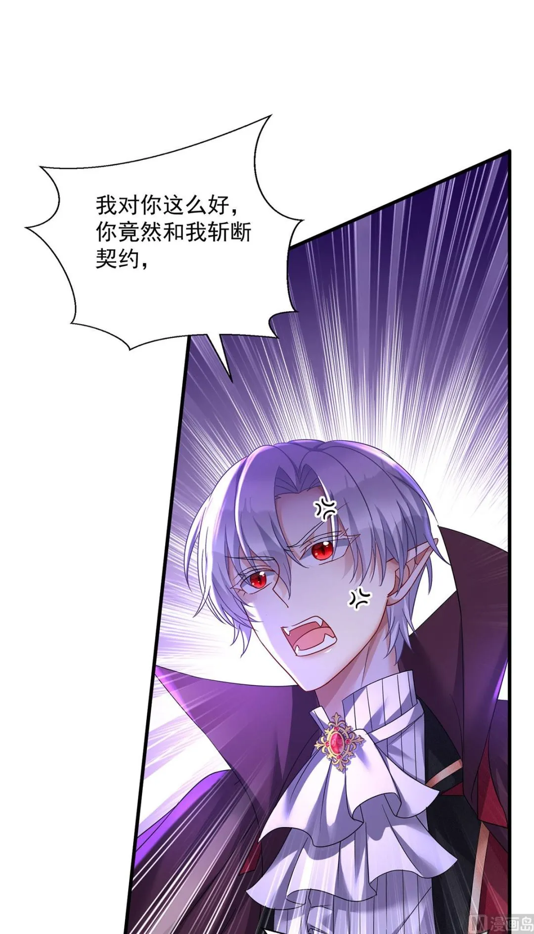 第106话 你斩断了和我的契约 第57页