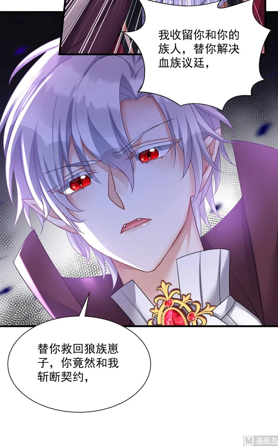 第106话 你斩断了和我的契约 第58页