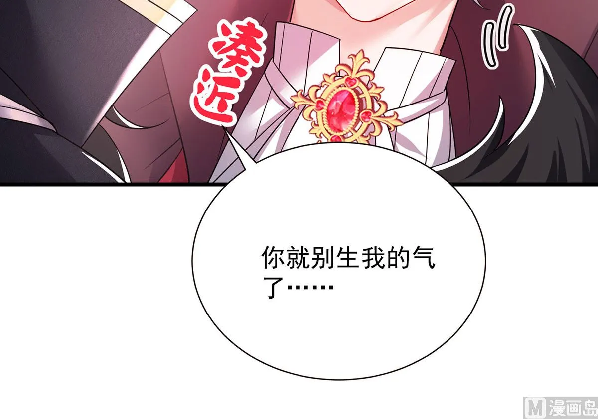 第107话 告白 第3页