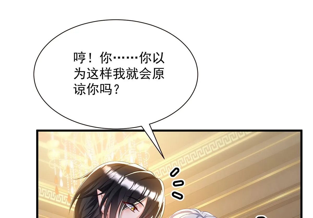 第107话 告白 第4页